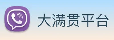 大满贯平台 Logo